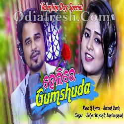 Helire Gumshuda - Odia New Romatic Song